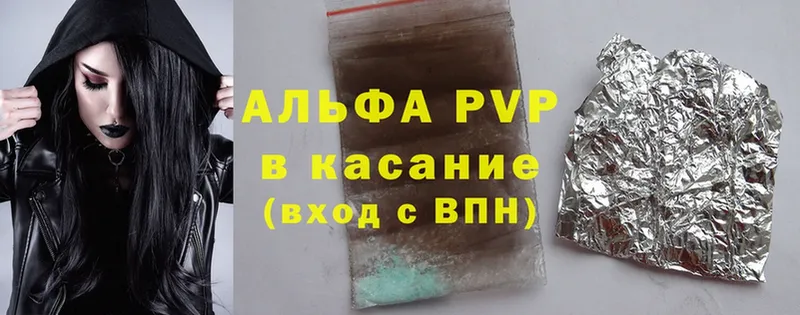 А ПВП крисы CK  магазин продажи наркотиков  Балашов 