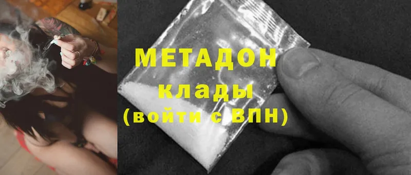 Метадон methadone  Балашов 